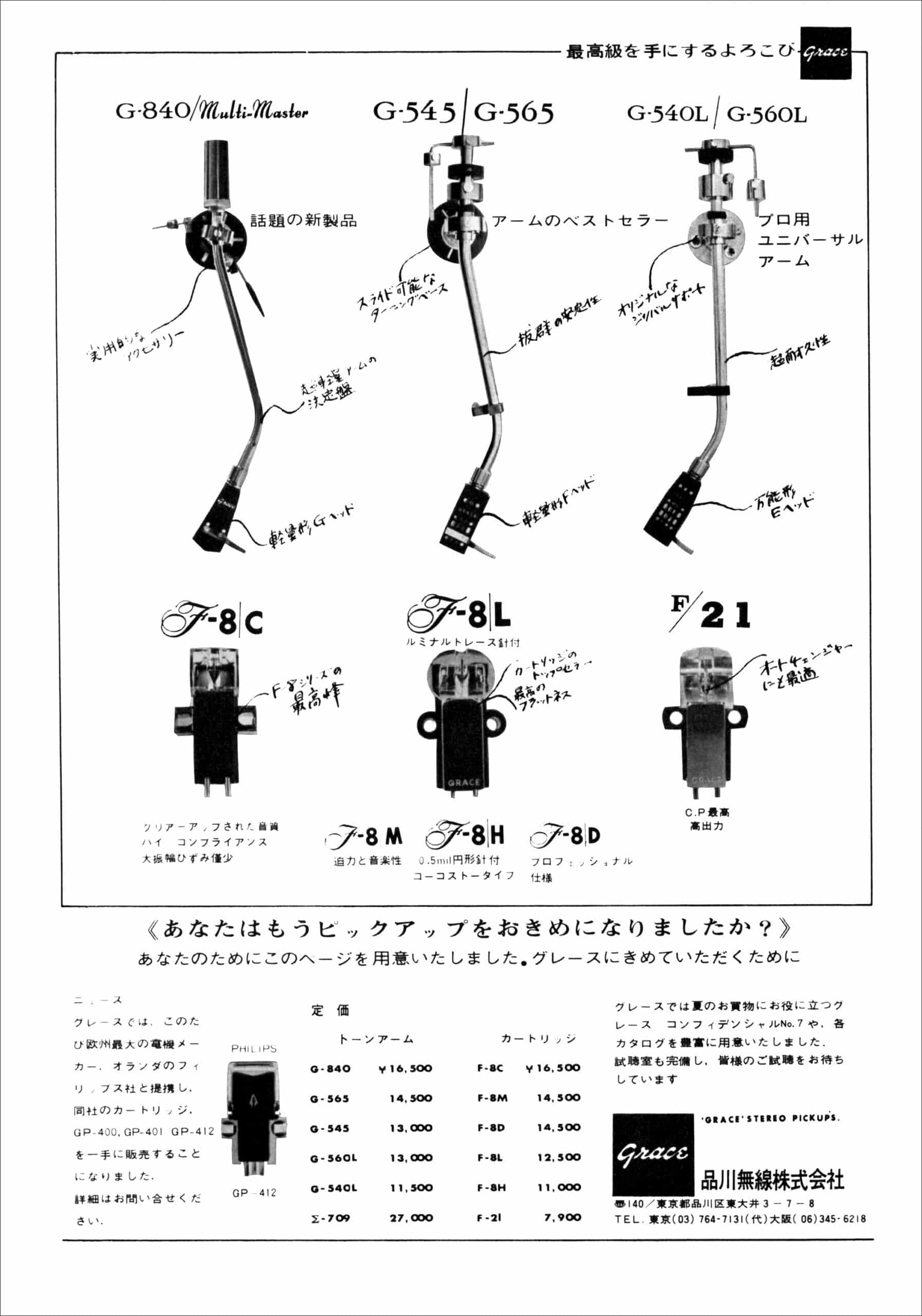 TONE ARMS Grace G565 a lot of schematics Audiophile News & Music